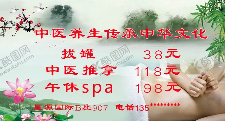 编号：64162707091128159264【酷图网】源文件下载-养身