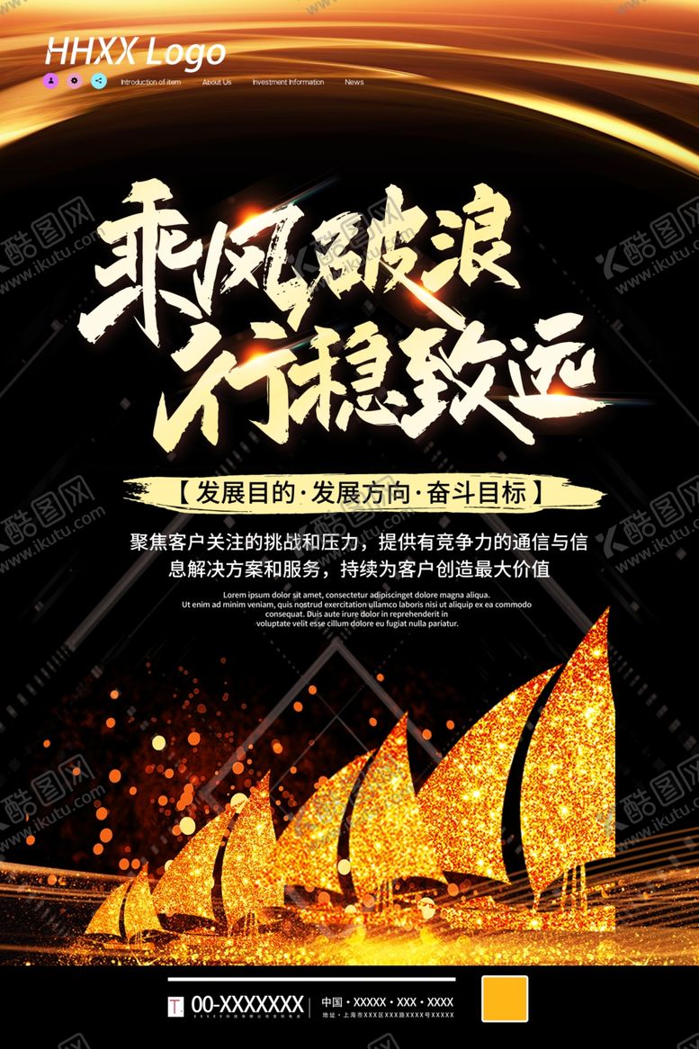 编号：37657710282122378646【酷图网】源文件下载-励志