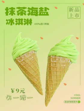 编号：53649109240757567352【酷图网】源文件下载-抹茶饼