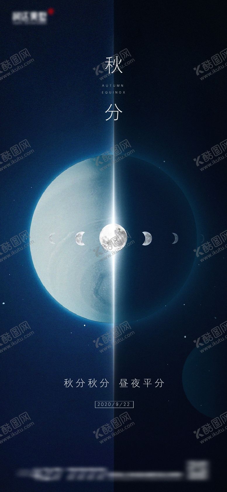 编号：44533806252118127514【酷图网】源文件下载-秋分