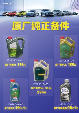 原厂精品改装升级