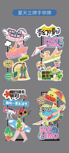 夏天游泳元素立牌指引牌拍照框手举牌