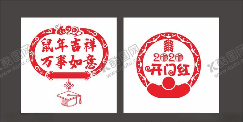 编号：54378310081649315754【酷图网】源文件下载-窗花