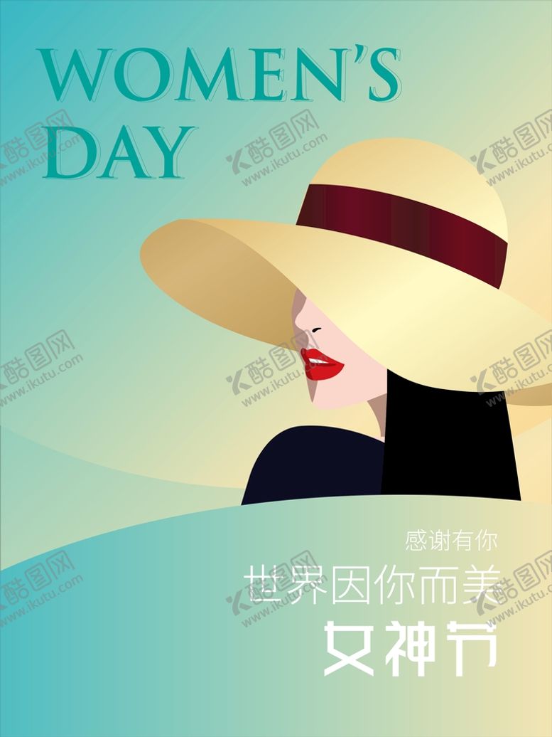 编号：78935312042222384476【酷图网】源文件下载-女神三八节海报x6