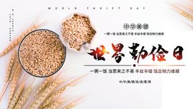 编号：69078209241835358037【酷图网】源文件下载-节能用电 勤俭 节约 传统美德