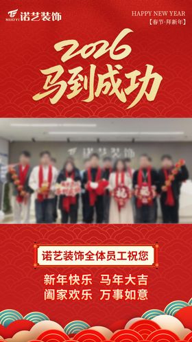 2026马年新春视频祝福框