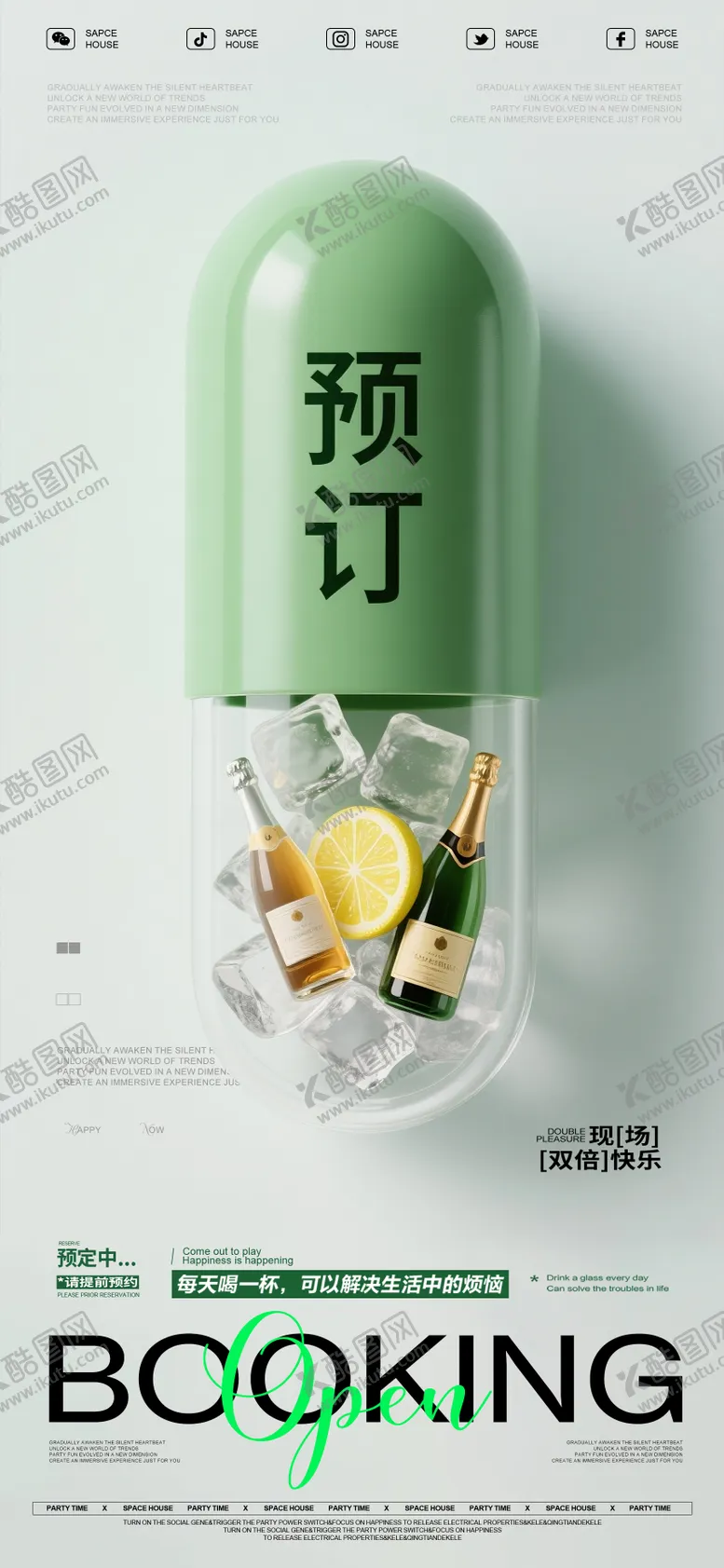 编号：60318806151548064446【酷图网】源文件下载-酒吧ktv日常预定海报