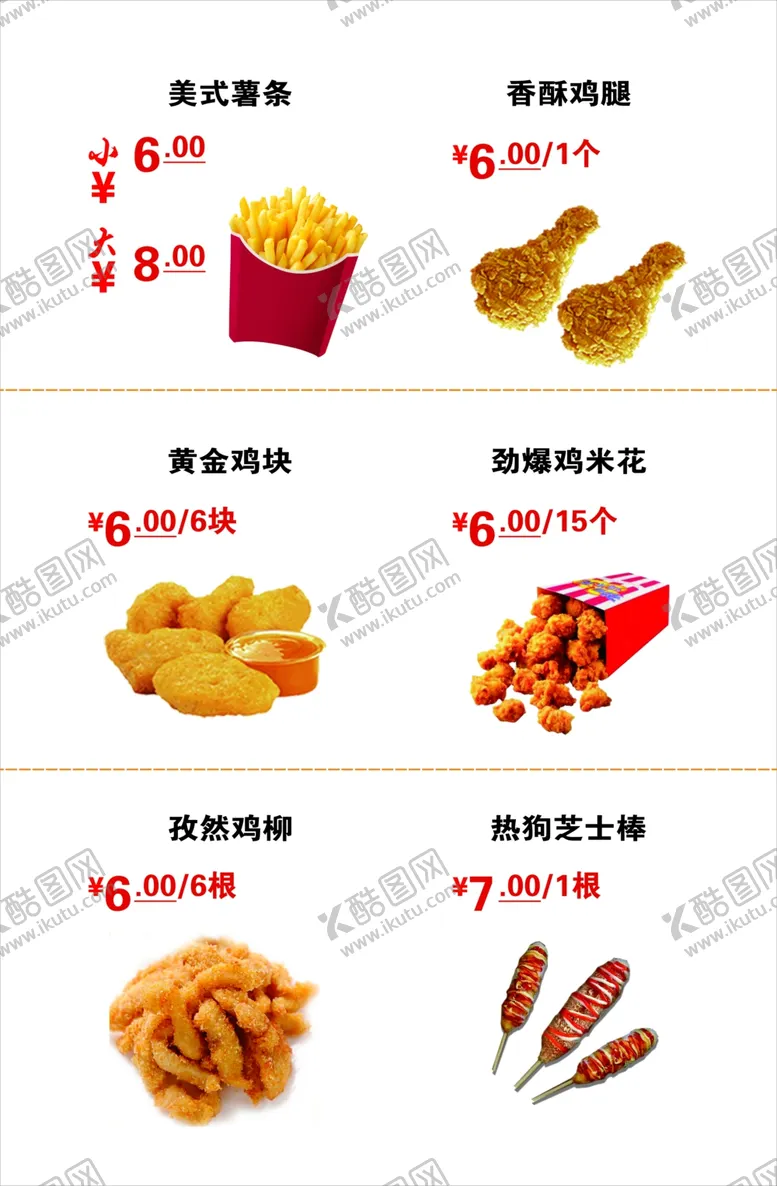 编号：83249309111211502411【酷图网】源文件下载-汉堡灯箱