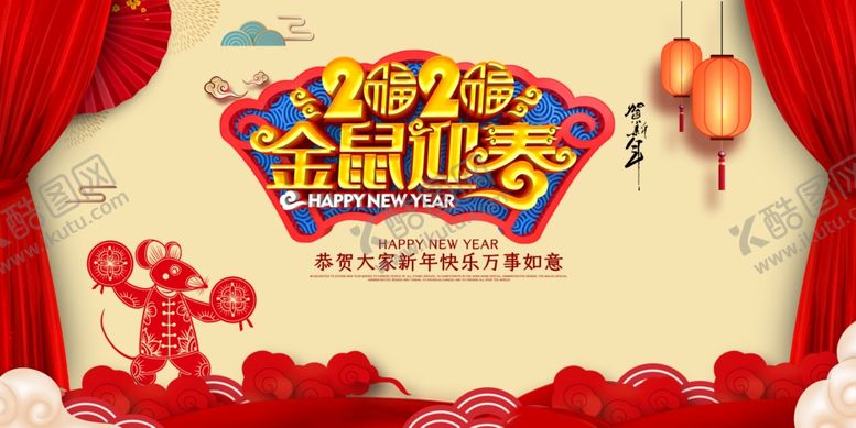 编号：28719809091122297768【酷图网】源文件下载-金鼠