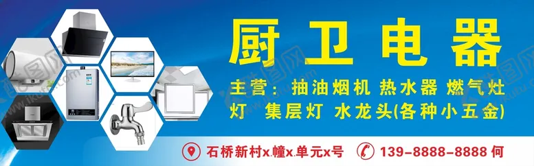 编号：44565110191918095348【酷图网】源文件下载-店招