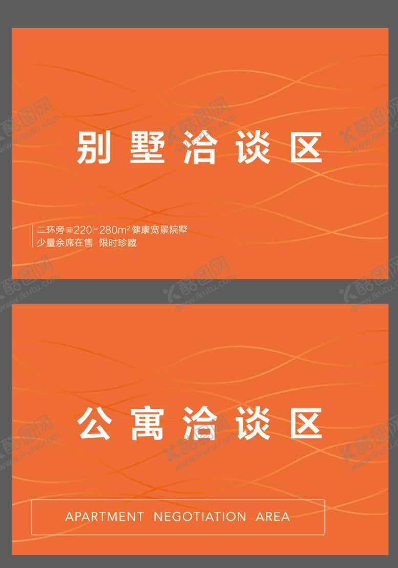 编号：91043201230512002186【酷图网】源文件下载-洽谈区