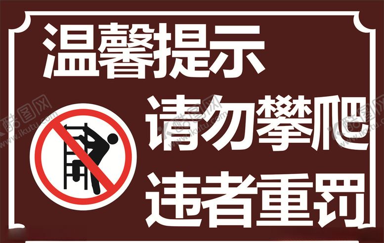 编号：59070903261039548785【酷图网】源文件下载-请勿攀爬