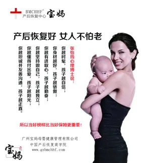 产后恢复