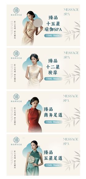 新中式简约高级感SPA足道项目图