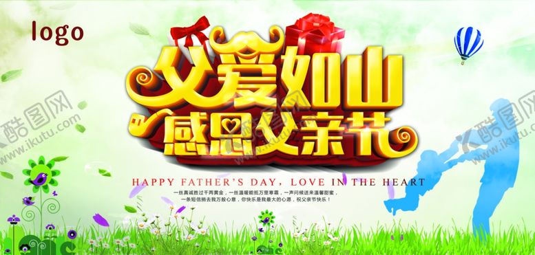 编号：16259507010105538933【酷图网】源文件下载-父爱如山