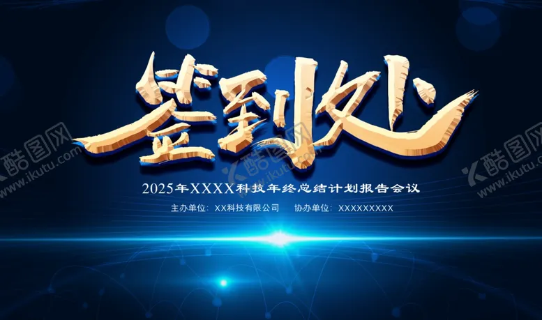 编号：16441401300748056044【酷图网】源文件下载-签到处
