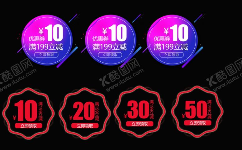 编号：98892906262310288212【酷图网】源文件下载-标签