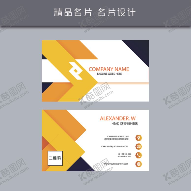 编号：31156105190806364124【酷图网】源文件下载-名片模板名片设计名片图片