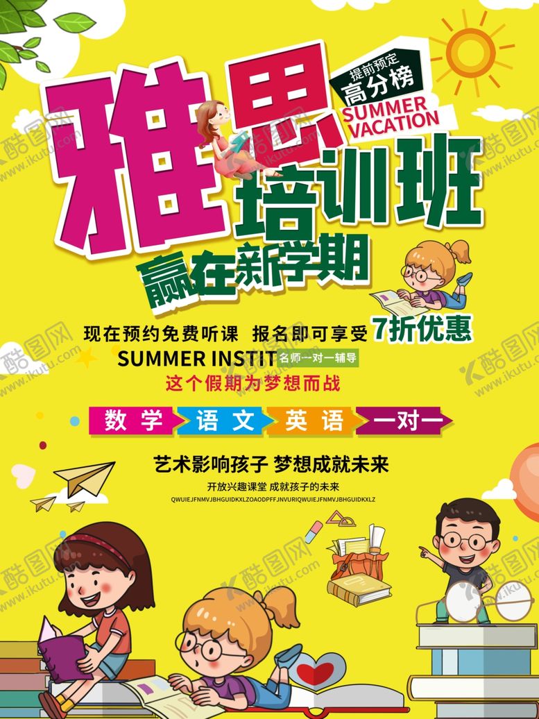 编号：88512607030200169887【酷图网】源文件下载-培训