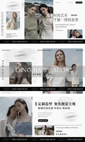 美发造型美业banner