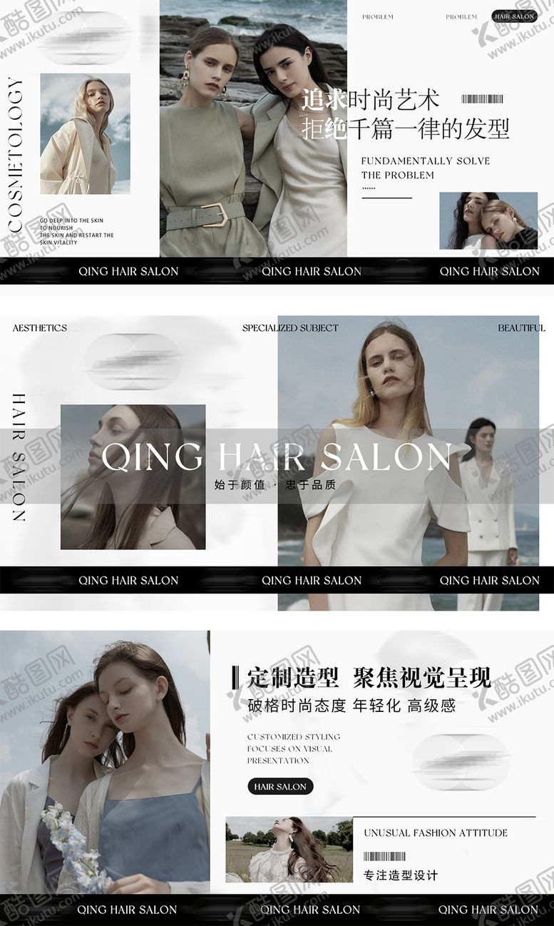 编号：54955306151345354577【酷图网】源文件下载-美发造型美业banner