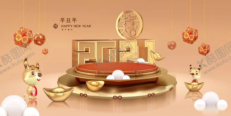 编号：79458609180830438067【酷图网】源文件下载-2021年
