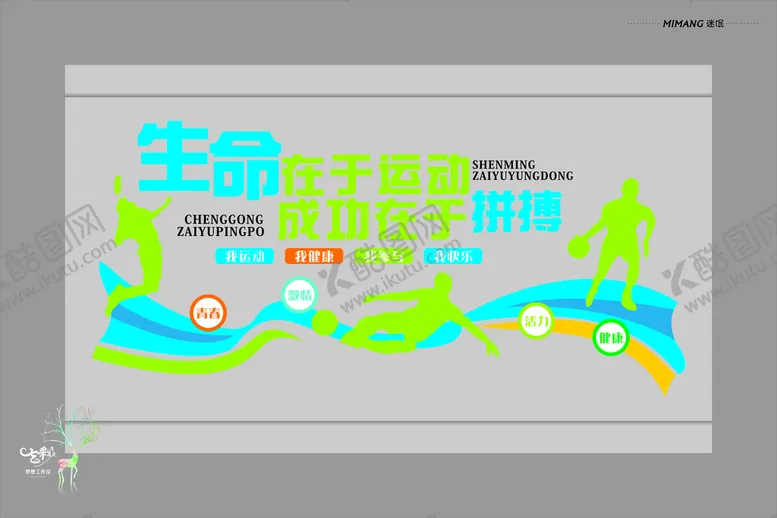 编号：68530110182235066857【酷图网】源文件下载-校园文化墙