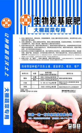 大棚蔬菜包装袋