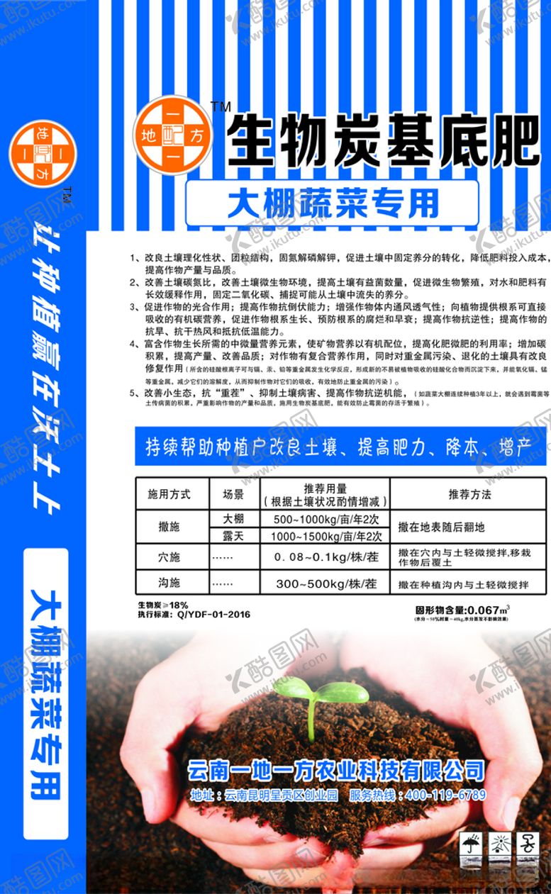 编号：35962406270625591248【酷图网】源文件下载-大棚蔬菜包装袋