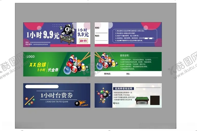 编号：91002505242052397244【酷图网】源文件下载-台球卡片代金券