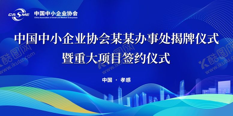 编号：76254602261228566761【酷图网】源文件下载-蓝色背景