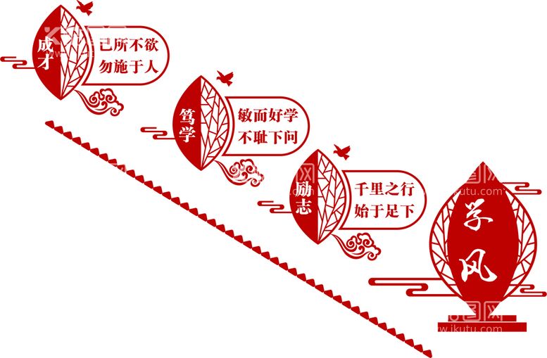 编号：40317810102145154216【酷图网】源文件下载-学风