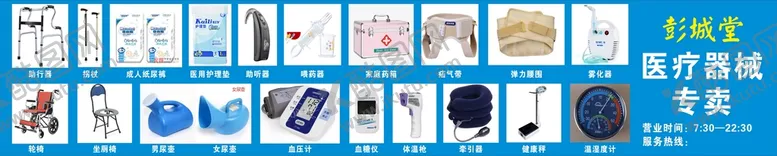 编号：30621810111444375294【酷图网】源文件下载-彭城堂