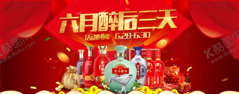 编号：38281911010614461083【酷图网】源文件下载-618狂欢