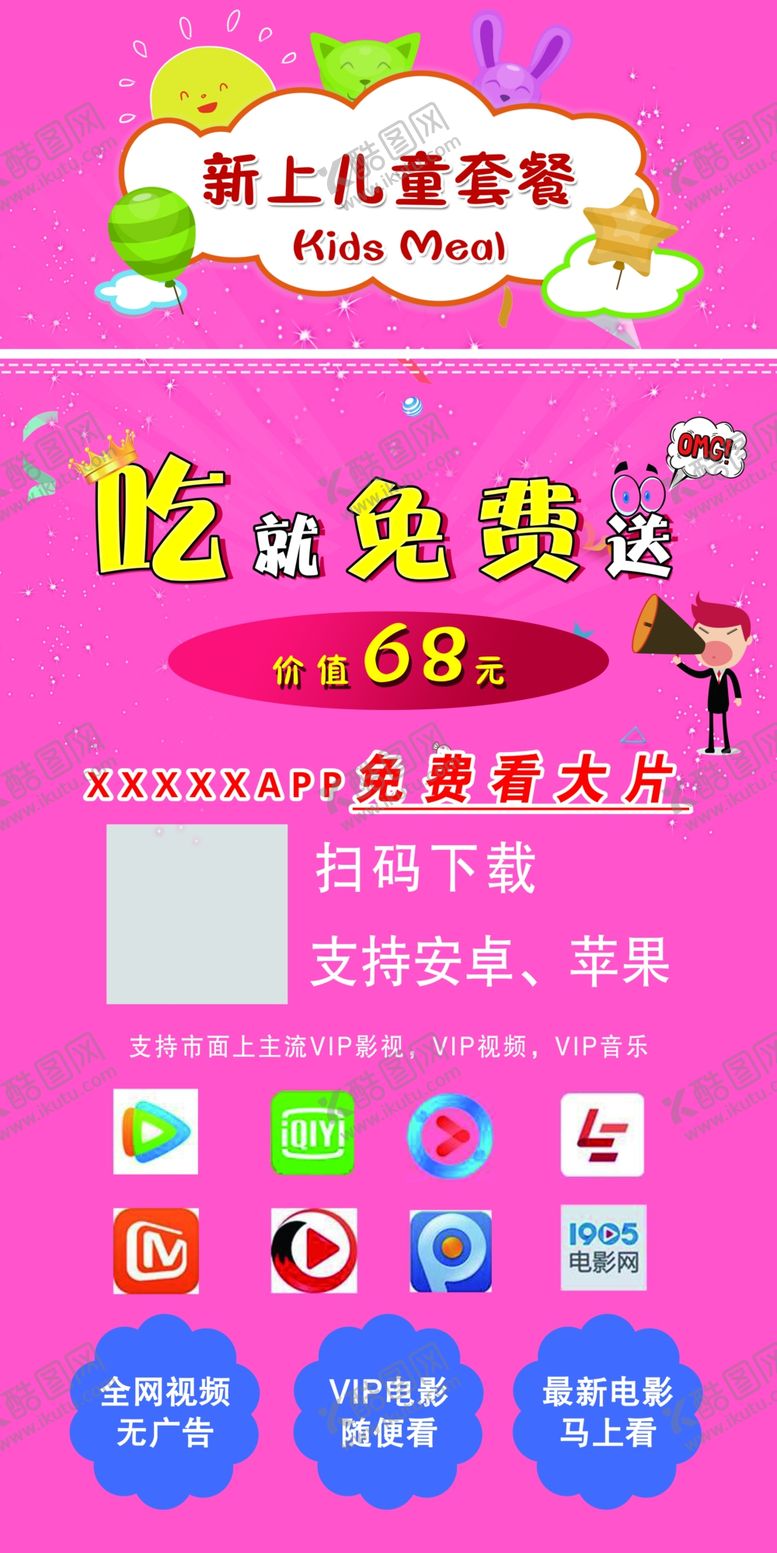 编号：26168207121519421224【酷图网】源文件下载-活动海报