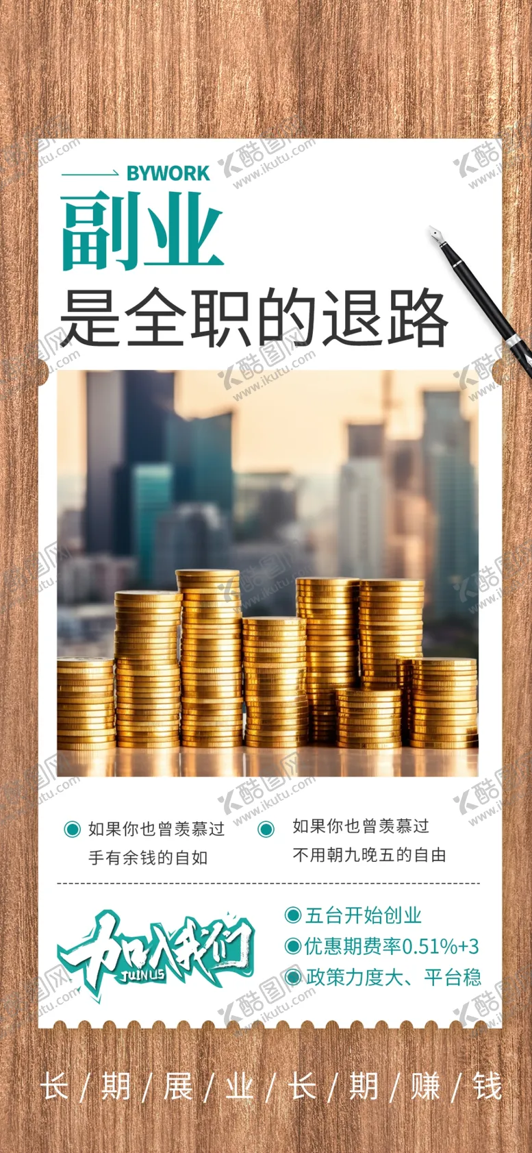 编号：38700202041359185611【酷图网】源文件下载-营销海报
