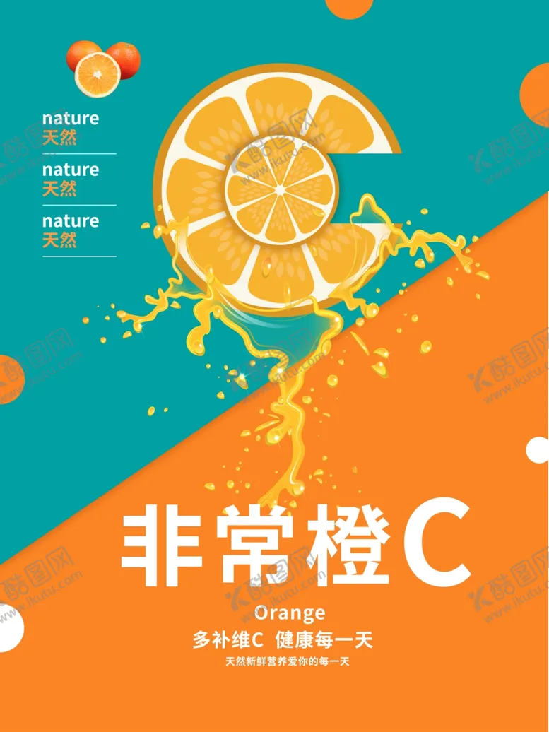 编号：53522507011521529102【酷图网】源文件下载-水果水果海报水果素材蔬菜