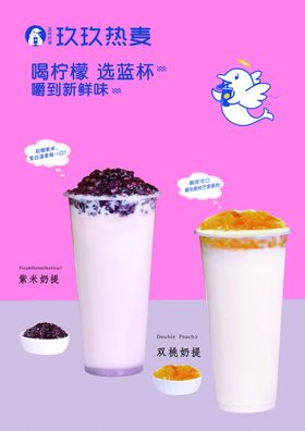 热麦奶茶