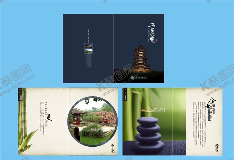 编号：38714010111049028202【酷图网】源文件下载-企业创意画册