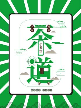 茶道封面