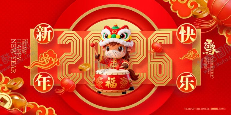 编号：12847012222054342767【酷图网】源文件下载-2026年喜庆吉祥插画