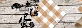 土鸡蛋