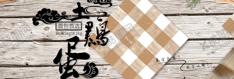 编号：21823406251813405471【酷图网】源文件下载-土鸡蛋