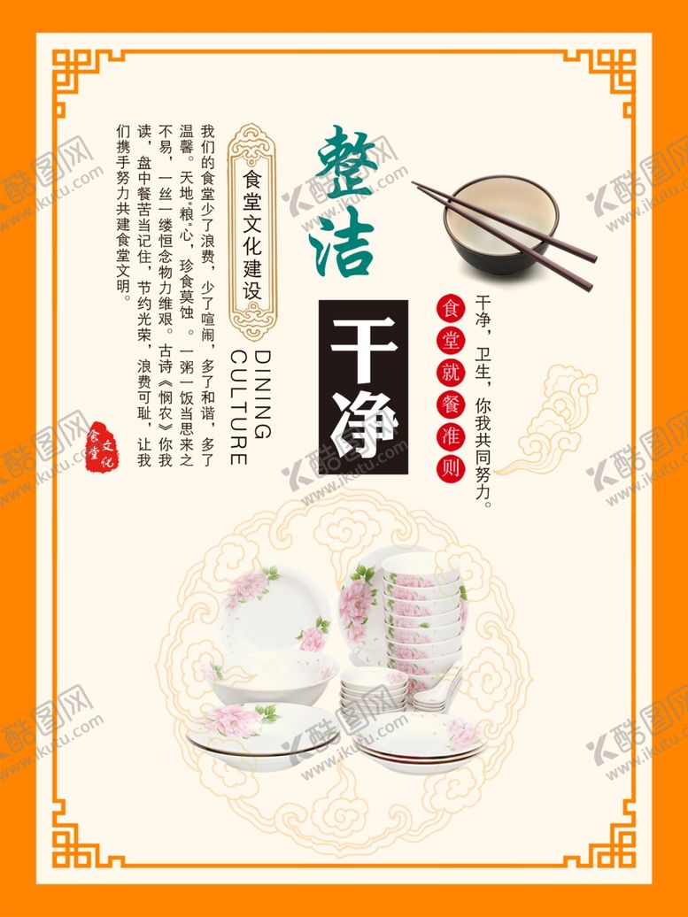 编号：84279010061700034262【酷图网】源文件下载-整洁干净