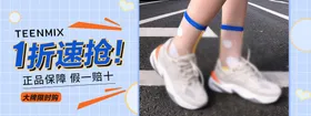 电商海报服饰鞋类