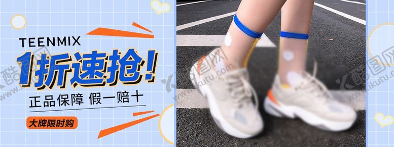 编号：75678010251301329565【酷图网】源文件下载-电商海报服饰鞋类