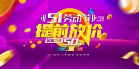 51放价提前开抢艺术字