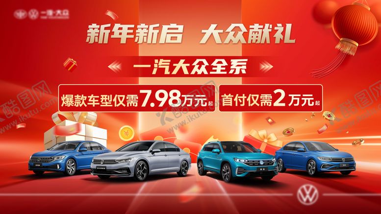 编号：61022409061120054095【酷图网】源文件下载-新年政策广告