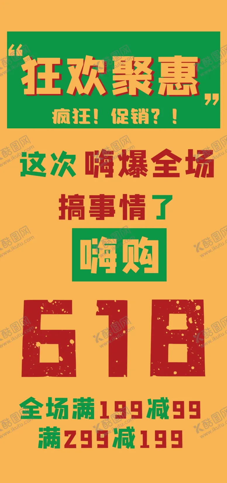 编号：35192304180641047710【酷图网】源文件下载-手机壁纸