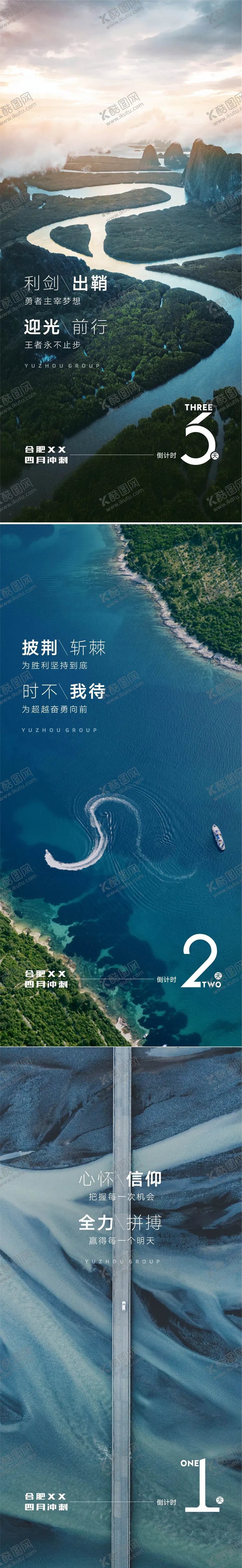 编号：56314111300048213156【酷图网】源文件下载-地产倒计时海报